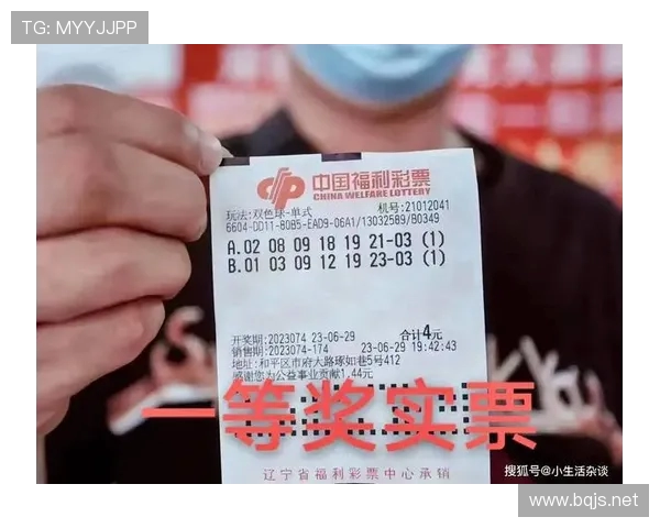 2106年世界杯彩票全新玩法揭晓 投注策略与大奖机会大揭秘