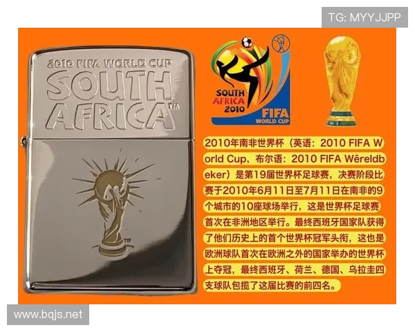 以非洲旋律Africa为引的世界杯激情记忆与青春热血交织的全球狂欢
