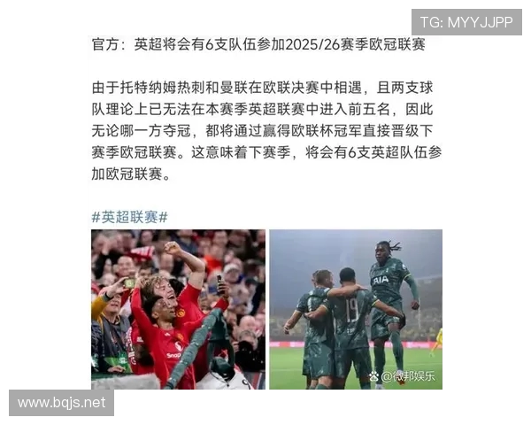 英超球队欧冠资格获取条件及赛季展望 英超球队欧冠资格获取条件及赛季展望