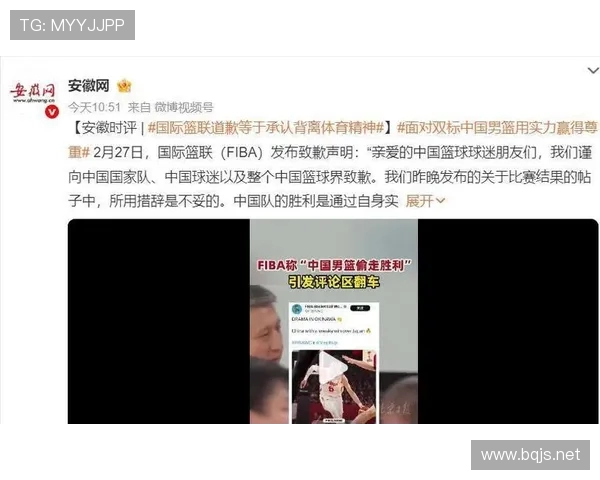 FIBA中文官方声明致歉并在INS评论区同步表达诚意 FIBA中文官方声明致歉并在INS评论区同步表达诚意